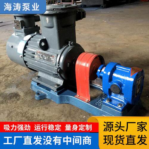厂家现货2CY4.2/2.5压齿轮泵自吸防爆柴油沥青重油汽油齿轮油