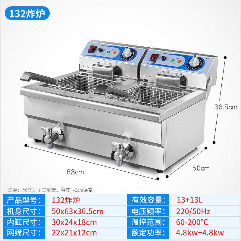 中连EF-131V-2商用深电炸炉油条机炸串炸薯条锅电加热食品级