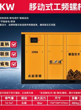永磁变频螺杆式空压机75KW整套工业级空气压缩机打气泵