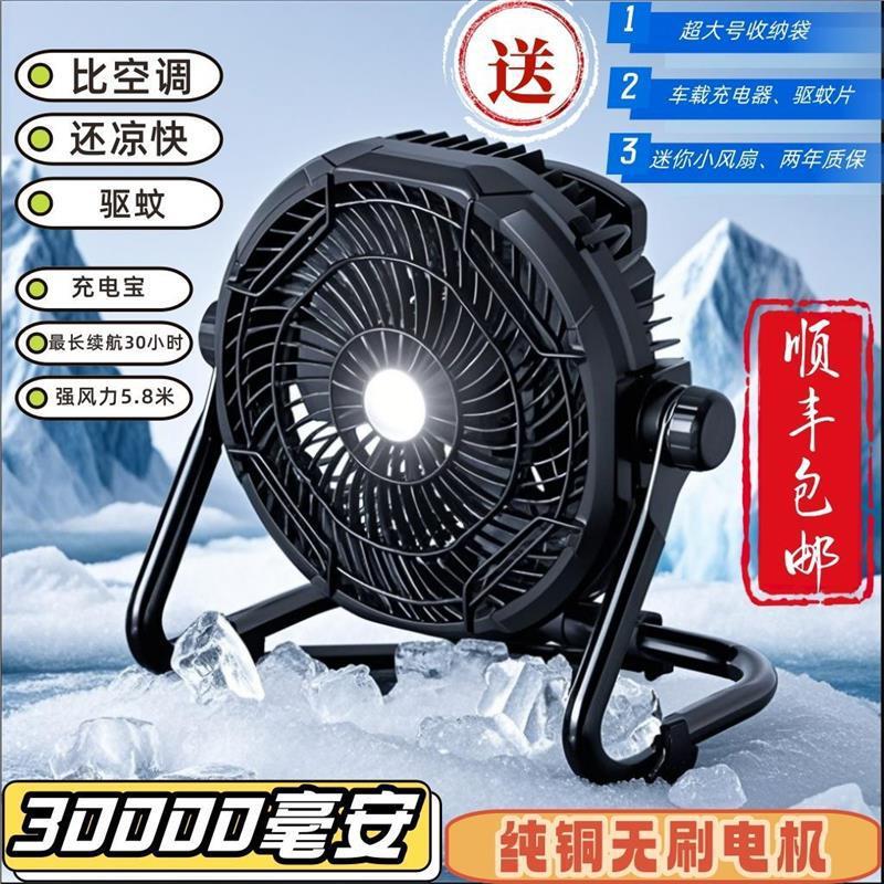 X45挂立3万毫安大容量长续航钓鱼露营工地大风充电风扇灯