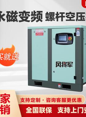 永磁变频螺杆空压机工业级节能变频螺杆机7.5kw螺杆式空气压缩机
