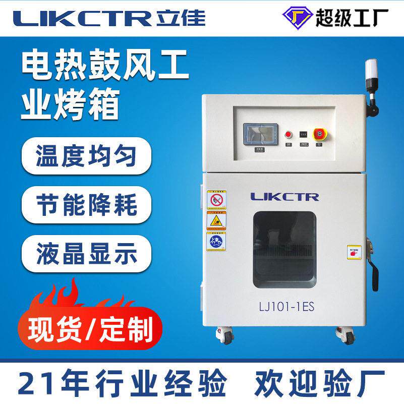 可编程干燥箱工业烘箱鼓风干燥烤箱温老化箱恒温数显图片