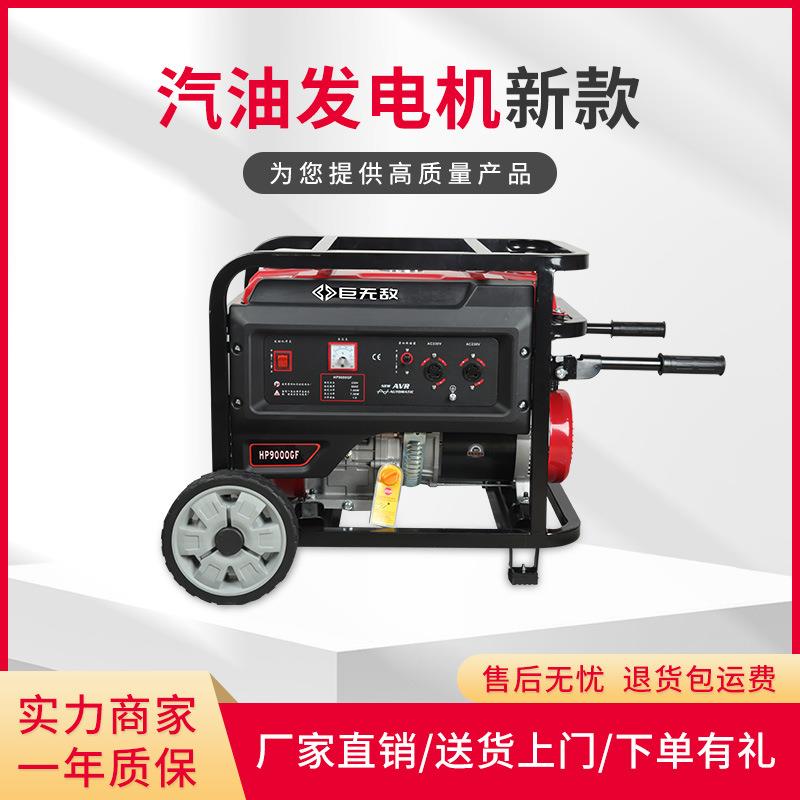 汽油发电机220v/380v家用便捷式小型工业级应急3-10千瓦手电启动