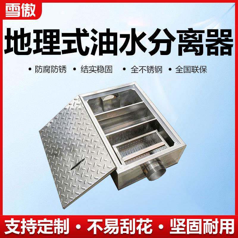 地埋式地沟式隔油池成品油水分离器餐饮厨房商用过滤器