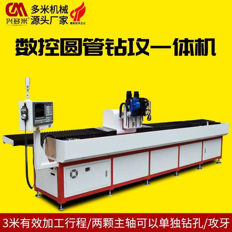 圆管数控钻攻机3米大行程自动钻孔机伺服360度自动旋转数控钻铣