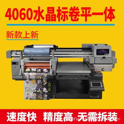 平板小型uv打印机卷材水晶标金属皮革礼盒酒瓶亚克力木板广告印刷