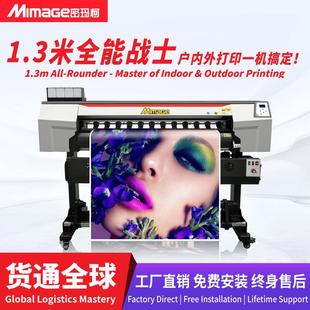 小型写真机包装 饰画加工 礼品打印1.3米喷绘写真一体机装