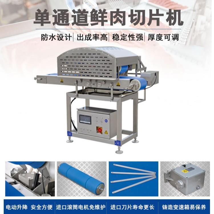 仿手工鲜肉切片成型机火锅店商用全自动牛羊肉鲜肉切肉机厂家