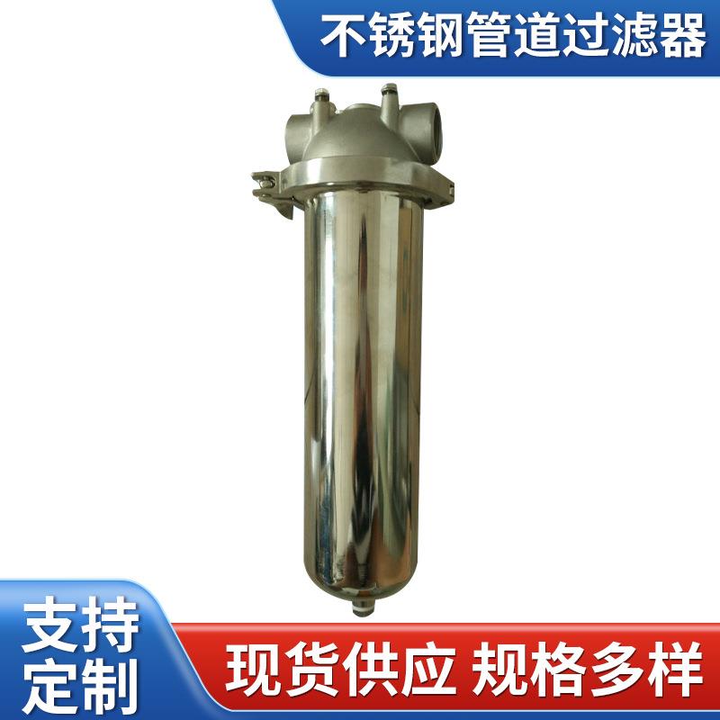 热销推荐不锈钢管道过滤器 10寸单芯不锈钢过滤器 筒式过滤器