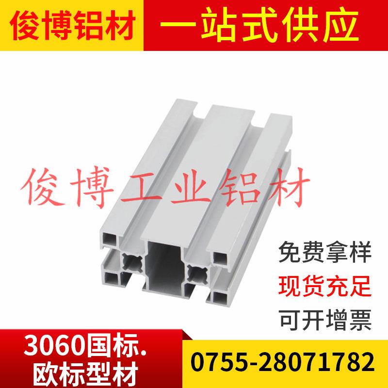 3060国标.欧标型材 铝型材厂家 衣柜门铝型材 纱窗铝型材全铝家具