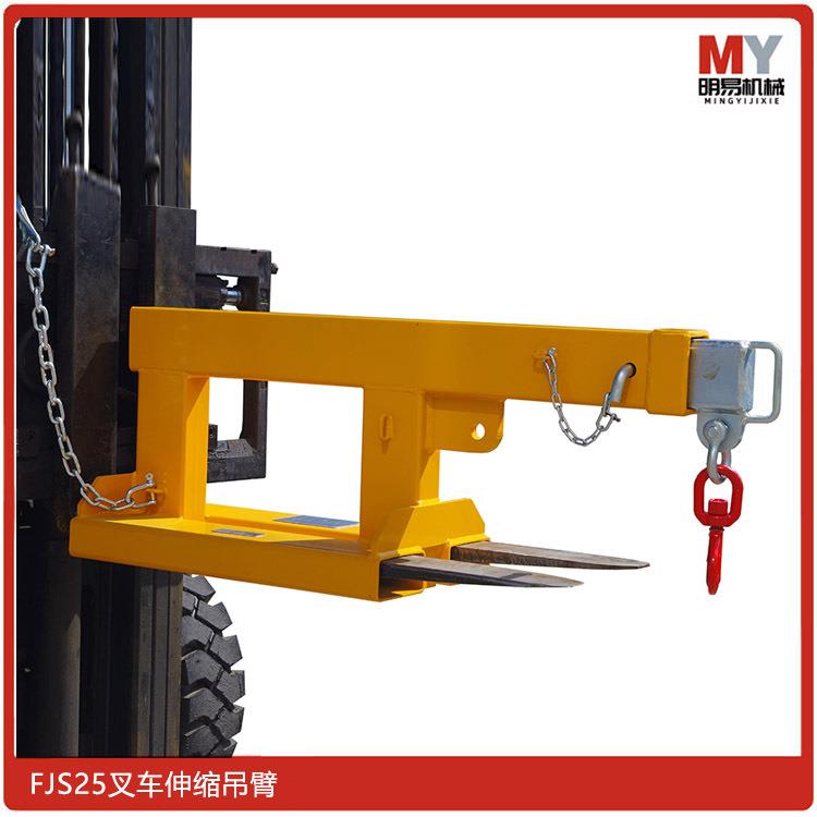 2.5-10T叉车吊货起重吊臂 叉车伸缩臂 叉车起吊臂