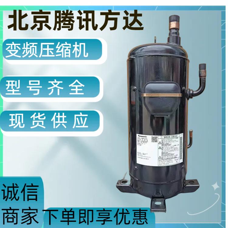 12HP全新原装 C-SCP400H38M 热泵空气能制热压缩机R410A制冷剂