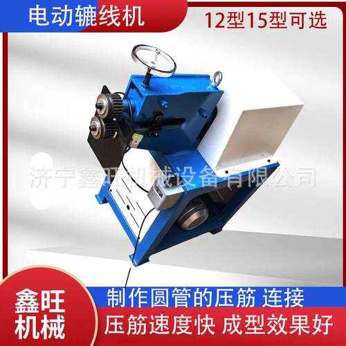 辘线机弯头白铁皮压边机压筋机小型电动咬边机圆筒翻边机