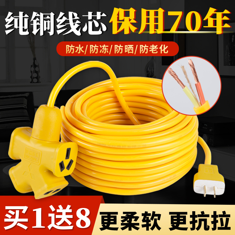 芯电线电缆线家用软线.5 平方牛筋铜线延长线护套线