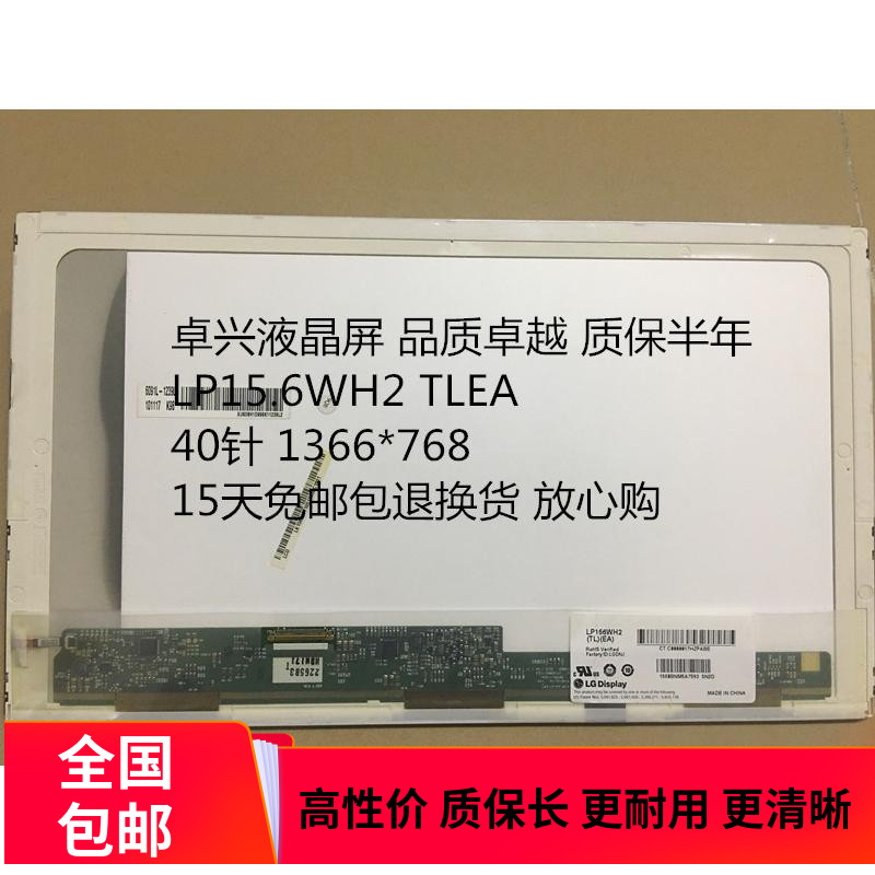 华硕AV V V V NS e N0 5液晶屏幕显示屏