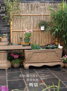 中式户外庭院流水摆件阳台鱼池顶楼花园景观造景喷泉水池