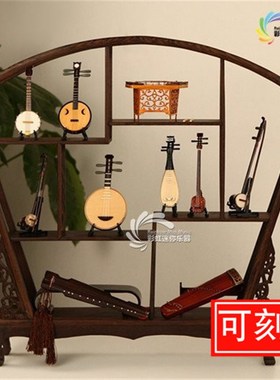 古筝古琴琵琶中阮月琴二胡款微缩民族摆件男女朋友礼物