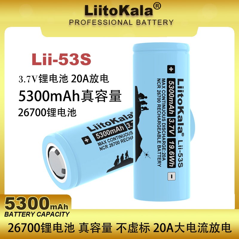 6700锂电池动力型.7V.V电动车储能电芯