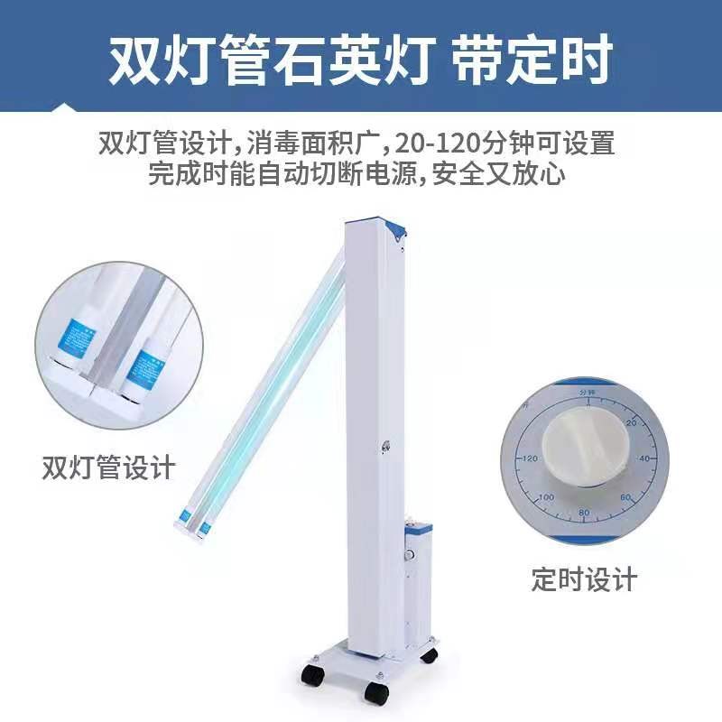 苏宏消毒灯车幼儿园食堂室内学校家用杀菌移动式臭氧