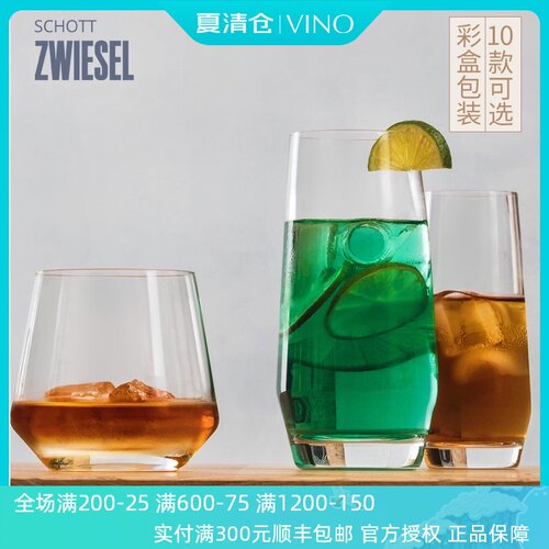 耐特酒杯烈忌杯果汁杯啤酒杯肖热家用