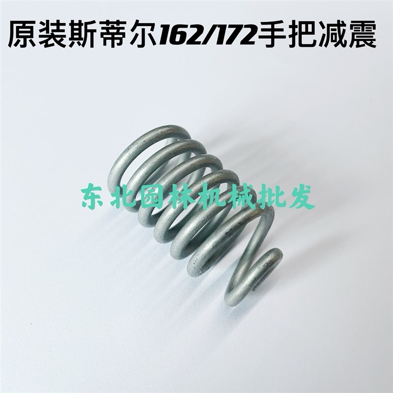 677C锯手把减震大弹簧粗