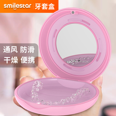 隐适美子牙童畸保持器收纳盒牙齿矫正器可携式儿正放假牙储存盒