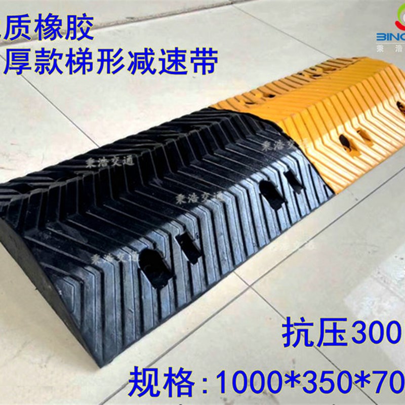 7c厚优质梯形橡胶减速带减速龚减速板线槽减速带盖板线承重0吨