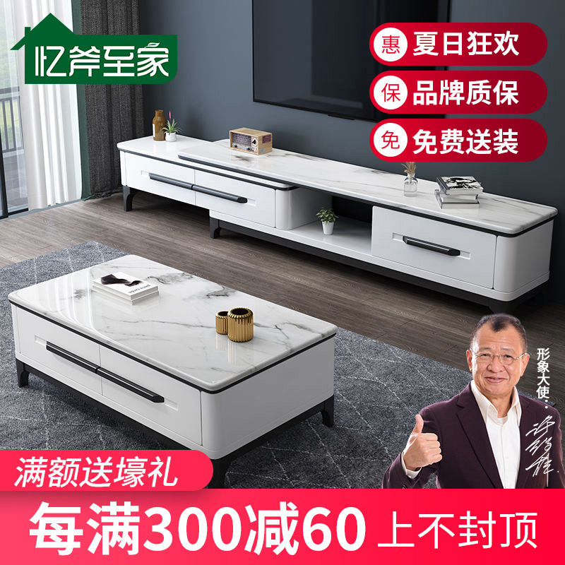 电视柜茶几烤漆大理石岩板石客厅家具组合简约现组装大中小户型
