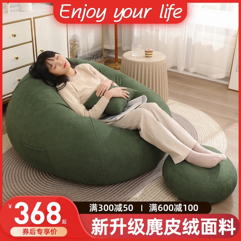 梵特森懒人沙发可睡可躺阳台卧室榻榻米单人麂皮绒豆袋小沙发网红