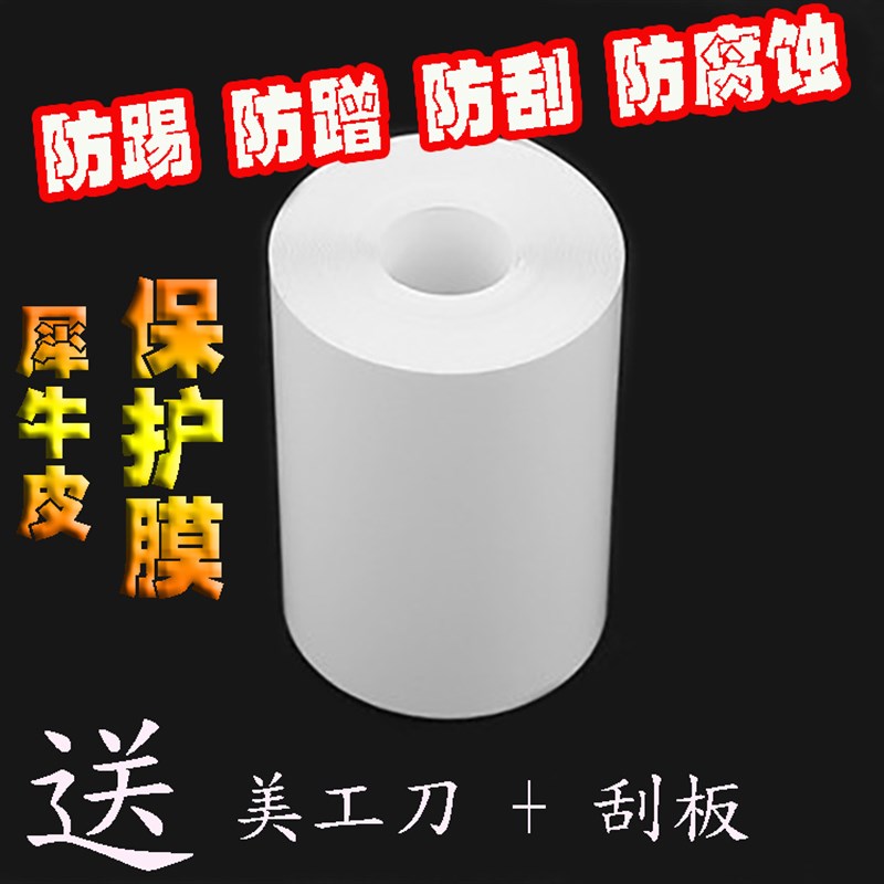 汽车隐形车衣保护膜电动车车衣膜透明摩托车全车贴膜车壳贴膜