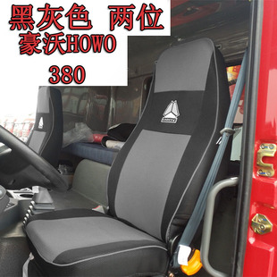 7H货车全围四季 通用布皮革 豪翰 重WHO汽O