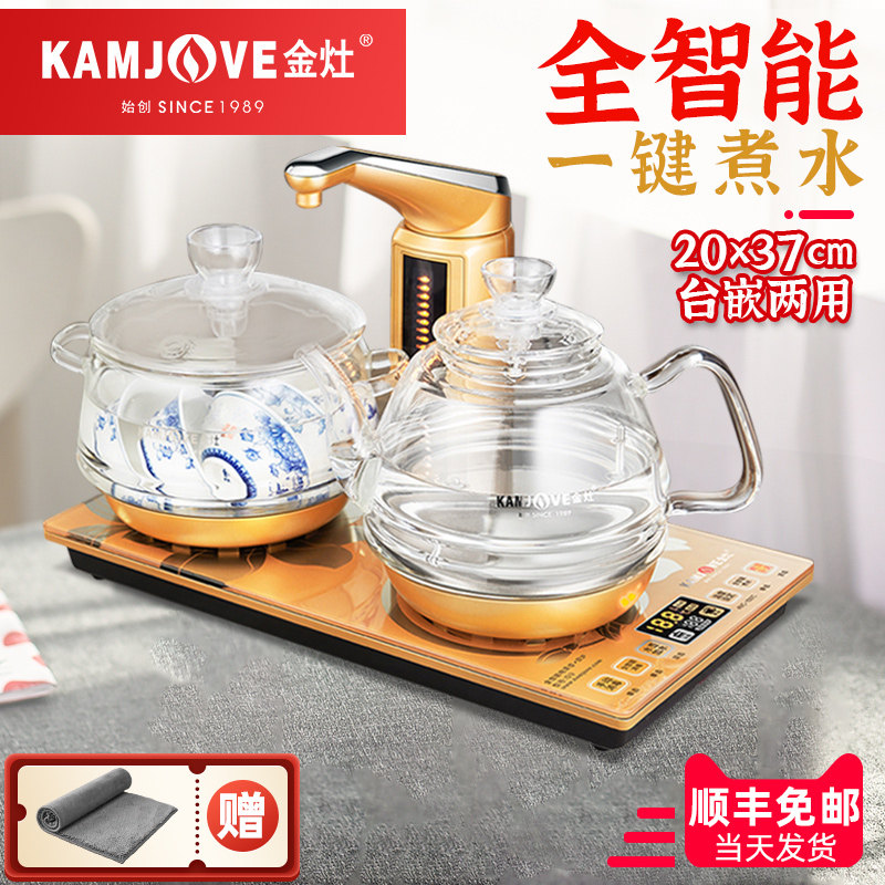 金灶G9全玻璃电热水壶自动上水烧水壶保温一体泡茶电茶炉家用