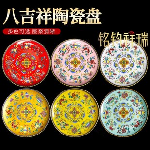 八陶瓷盘子家用平盘中式复古民族风瓷盘碟子八宝盘6寸