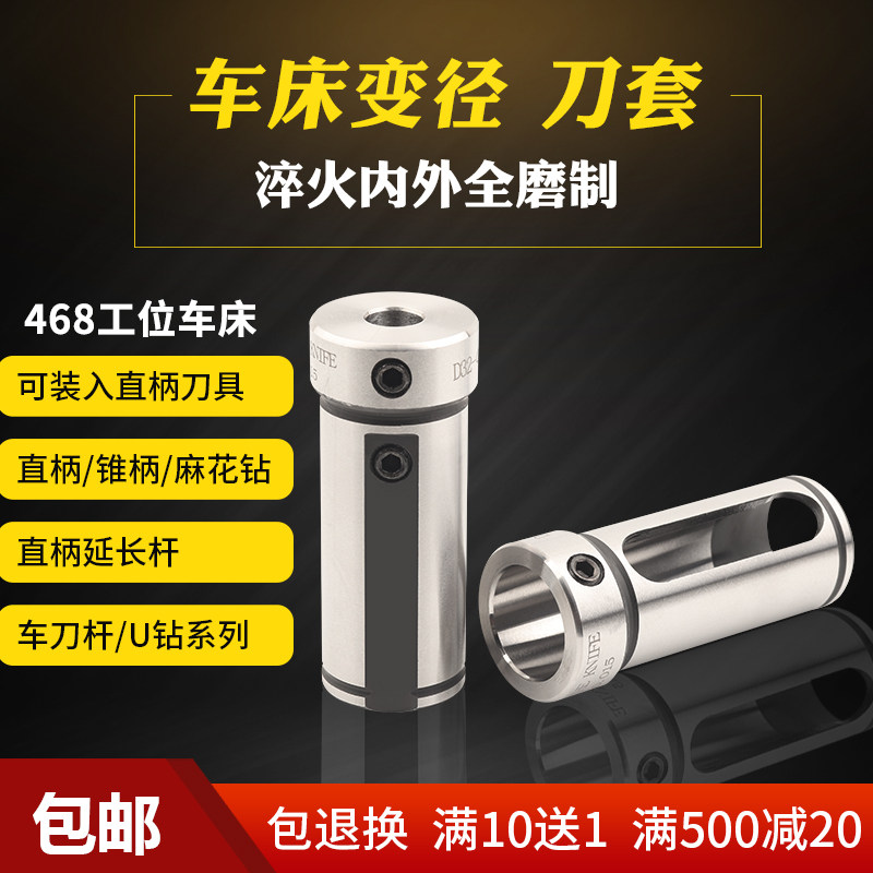 数控车床刀套50减径套内孔车刀杆变径套U钻辅助刀架转换套,标准件/零部件/工业耗材,刀柄/刀杆,淘宝优惠券,粉丝福利购,淘宝优惠卷