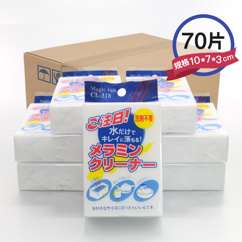 美莱洁擦擦海绵擦清洁海绵去污洗杯洗碗擦加厚