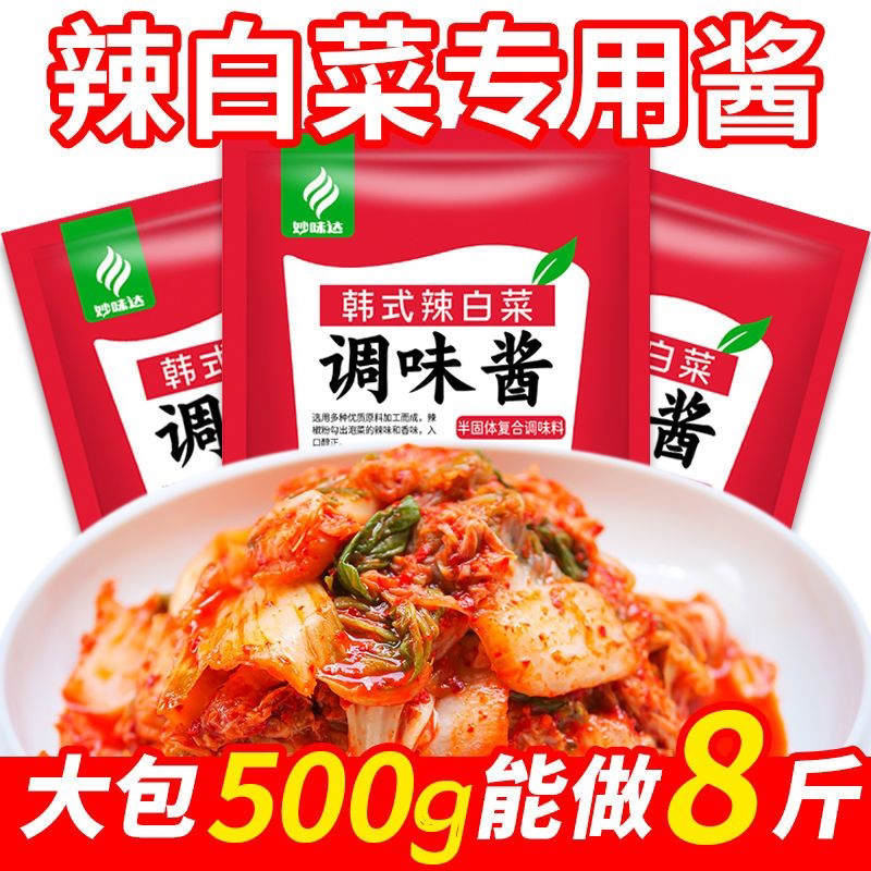 延边正宗韩式辣白菜腌制酱