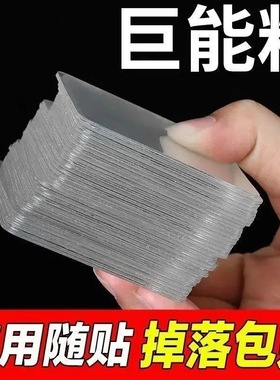 双面贴双面胶高粘度纳米贴片无痕贴强力粘墙插座车载固定两面胶带