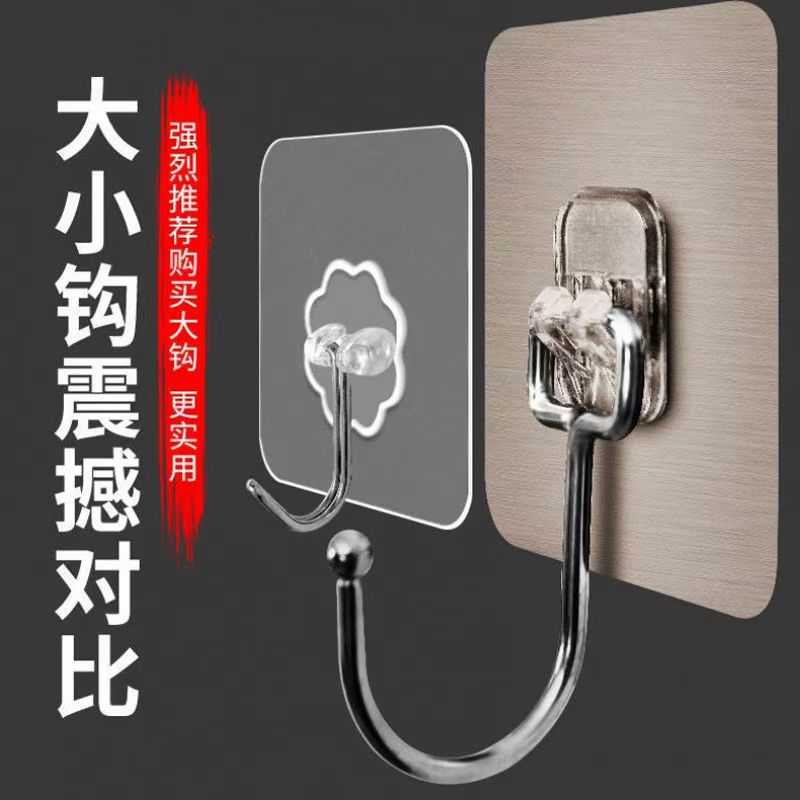 挂钩粘胶强力承重免打孔