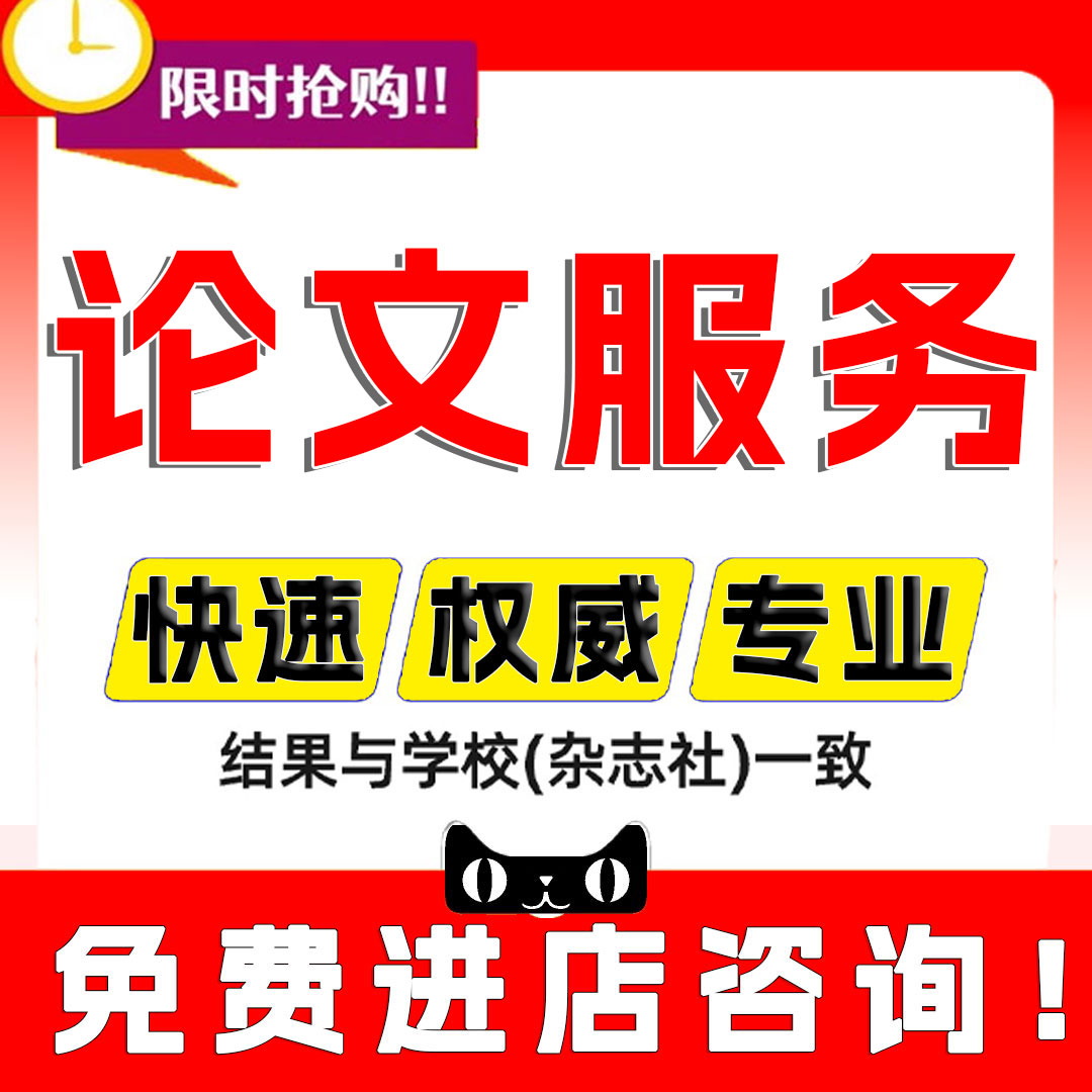 论文硕士/论文本科/开题报告/研究生在职/综述/硕博/MBA/毕业检测
