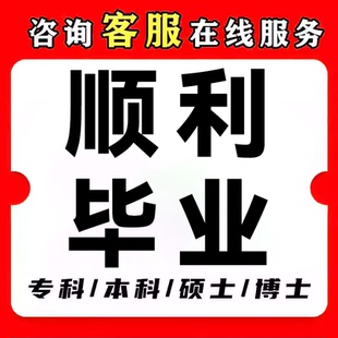 论wen服务/本科/硕士/毕业lun/MPA/成人/iun文论文开题检测报告