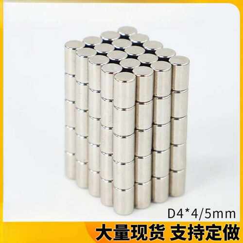 直供高强钕铁硼D4×4mm圆形耳机
