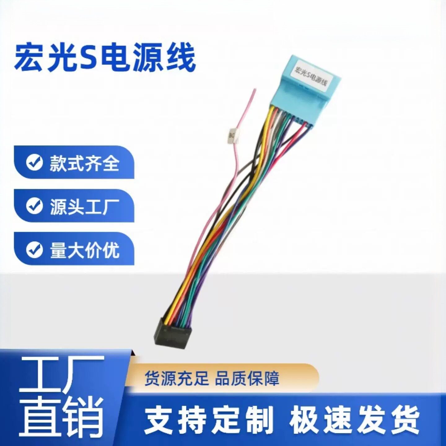 五菱宏光 S / 宏光 V /车载数据线