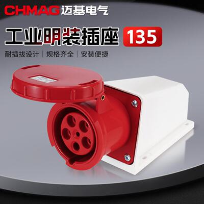 MG135型工业63A航空开关五孔实心