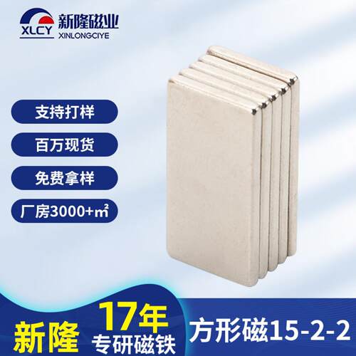 60*10*3钕铁硼长方形强力磁铁沉孔强力包装方形磁铁N35玩具磁铁片