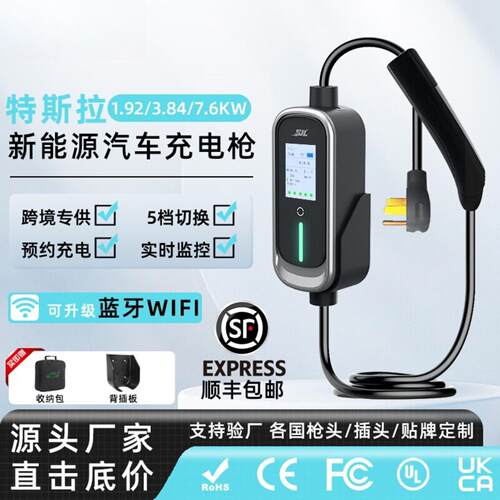 美标Type1新能源汽车家用7KW交流