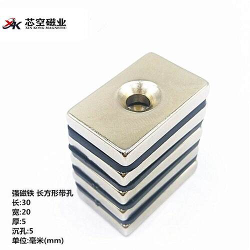 磁铁厂 单孔强磁20*10*5  双孔 磁铁30*10*5大量现货N35-N52吸铁