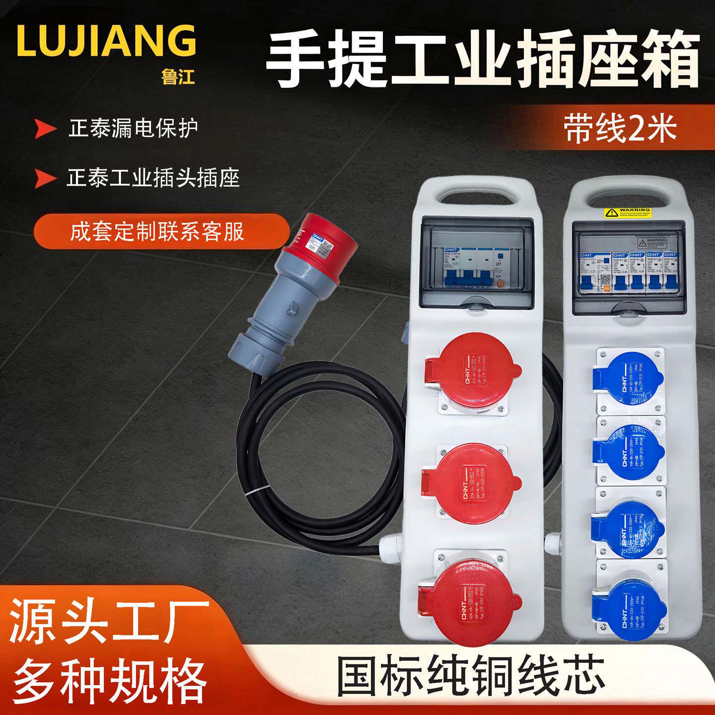 供应户外工业插座箱ip44已组装接线防水配件选配防水箱配电箱