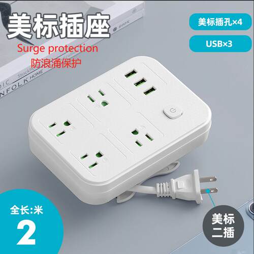 外贸美标多用插座 USB+TYPE-C快充转换器 台湾日本适用