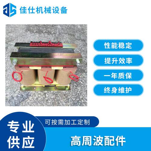 高周波火花保护感应器 塑胶皮革热合机配件 支持来样定制