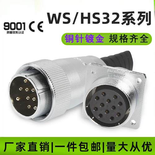 供应航空级WS32系列多孔径1419芯
